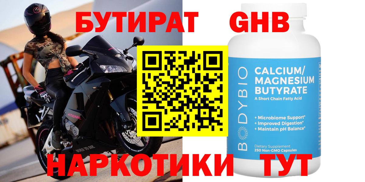 Вольск  Бутират  Вход с VPN  БУТИРАТ оксана 