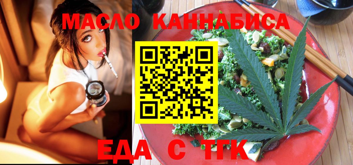 Вольск  Cannafood марихуана  Вход с VPN 