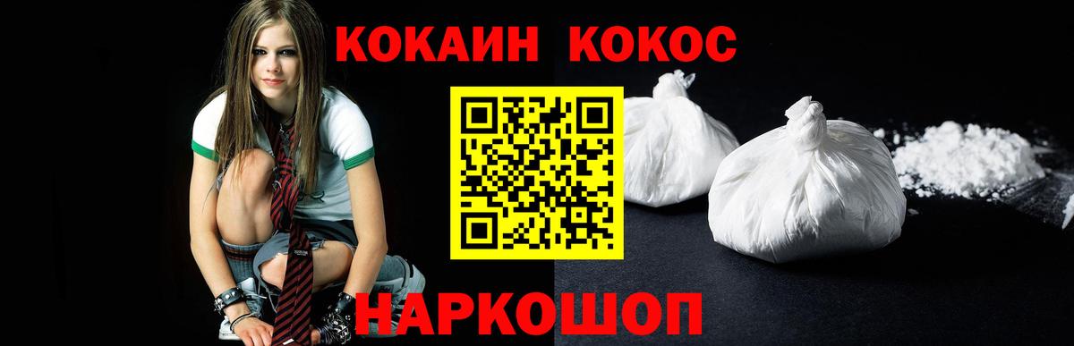 Вольск  Cocaine Columbia  Cocaine Перу  Вход с VPN 