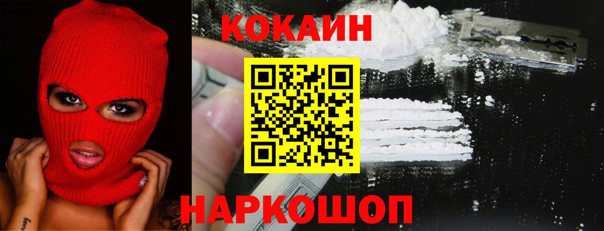 Cocaine 98% Вольск