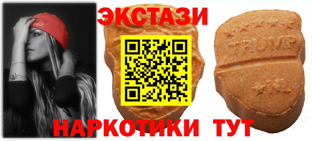 Экстази 99%  mega   Вход с VPN  Вольск  Экстази диски 