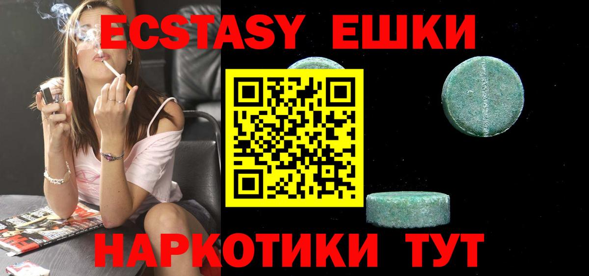 ЭКСТАЗИ 300 mg Вольск