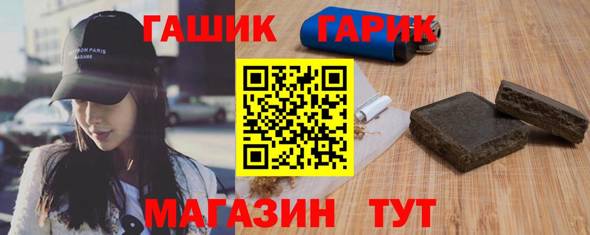 Вольск  ГАШИШ  Вход с VPN  ГАШ hashish  Гашиш убойный 