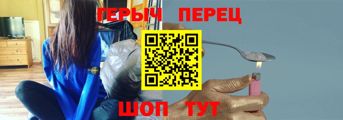 ГЕРОИН хмурый Вольск