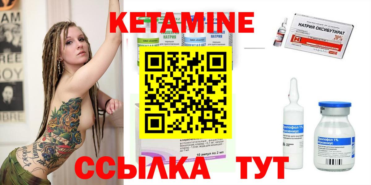 Кетамин ketamine  мориарти наркотические препараты  Вольск  Вход с VPN  Кетамин VHQ 