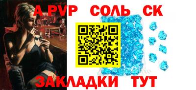 альфа пвп Чебаркуль