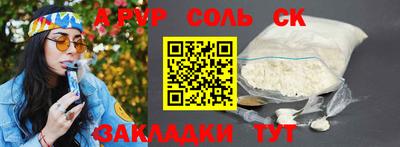 альфа пвп Чебаркуль