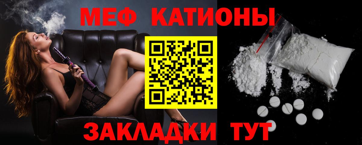 МЕФ  Мефедрон кристаллы  Меф  Вход с VPN  Меф мука  Вольск 