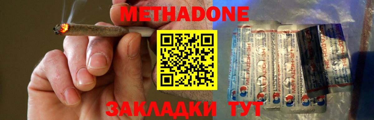 Метадон белоснежный Вольск