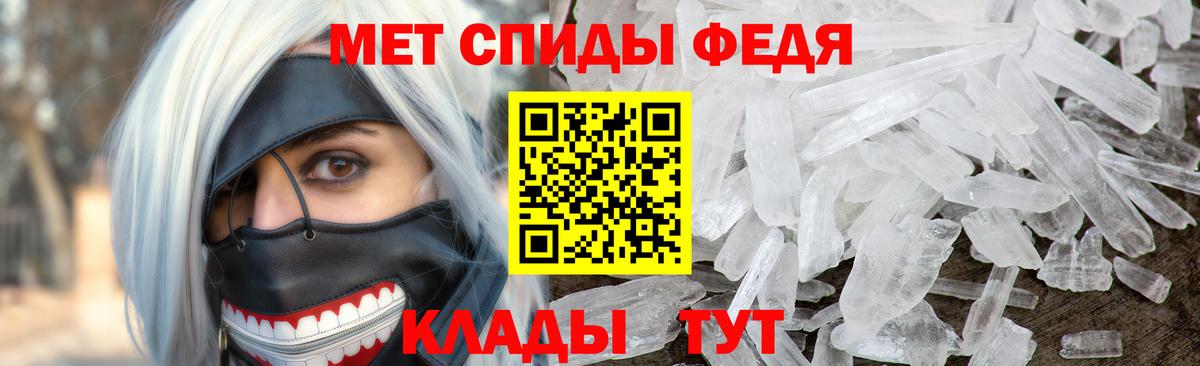 Первитин кристалл Вольск