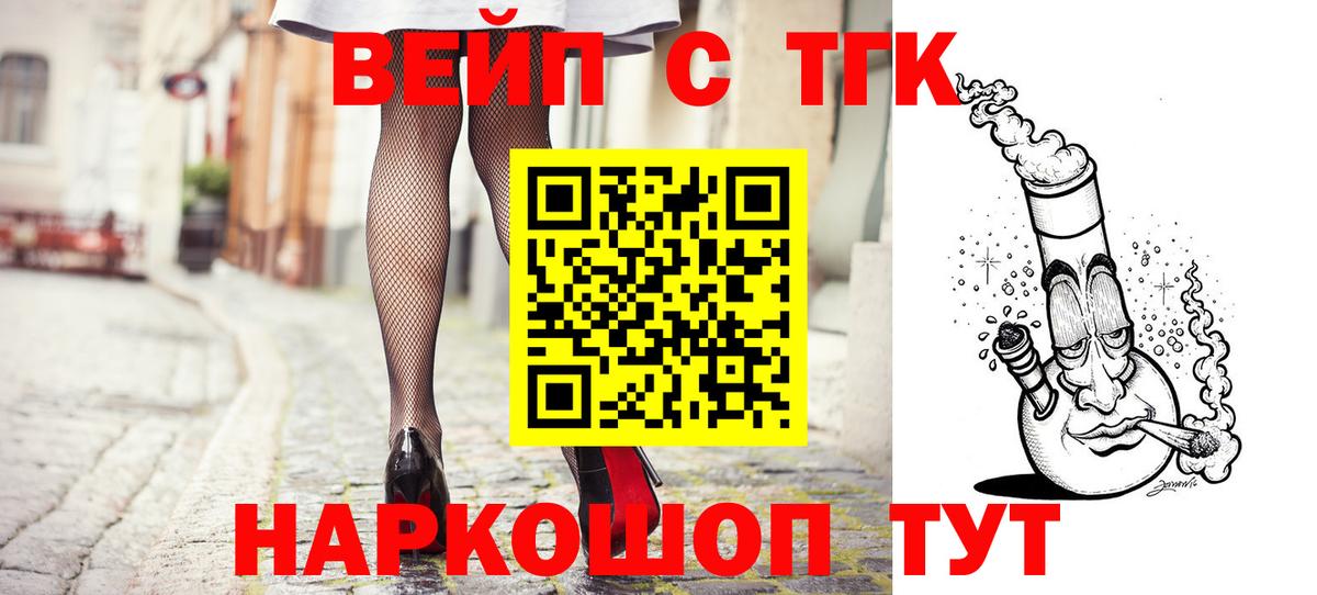 Дистиллят ТГК THC oil Вольск