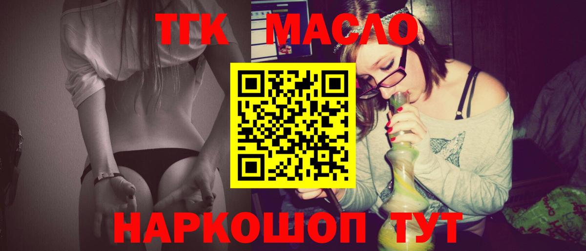 Дистиллят ТГК Wax  Вход с VPN  Дистиллят ТГК THC oil  Вольск 